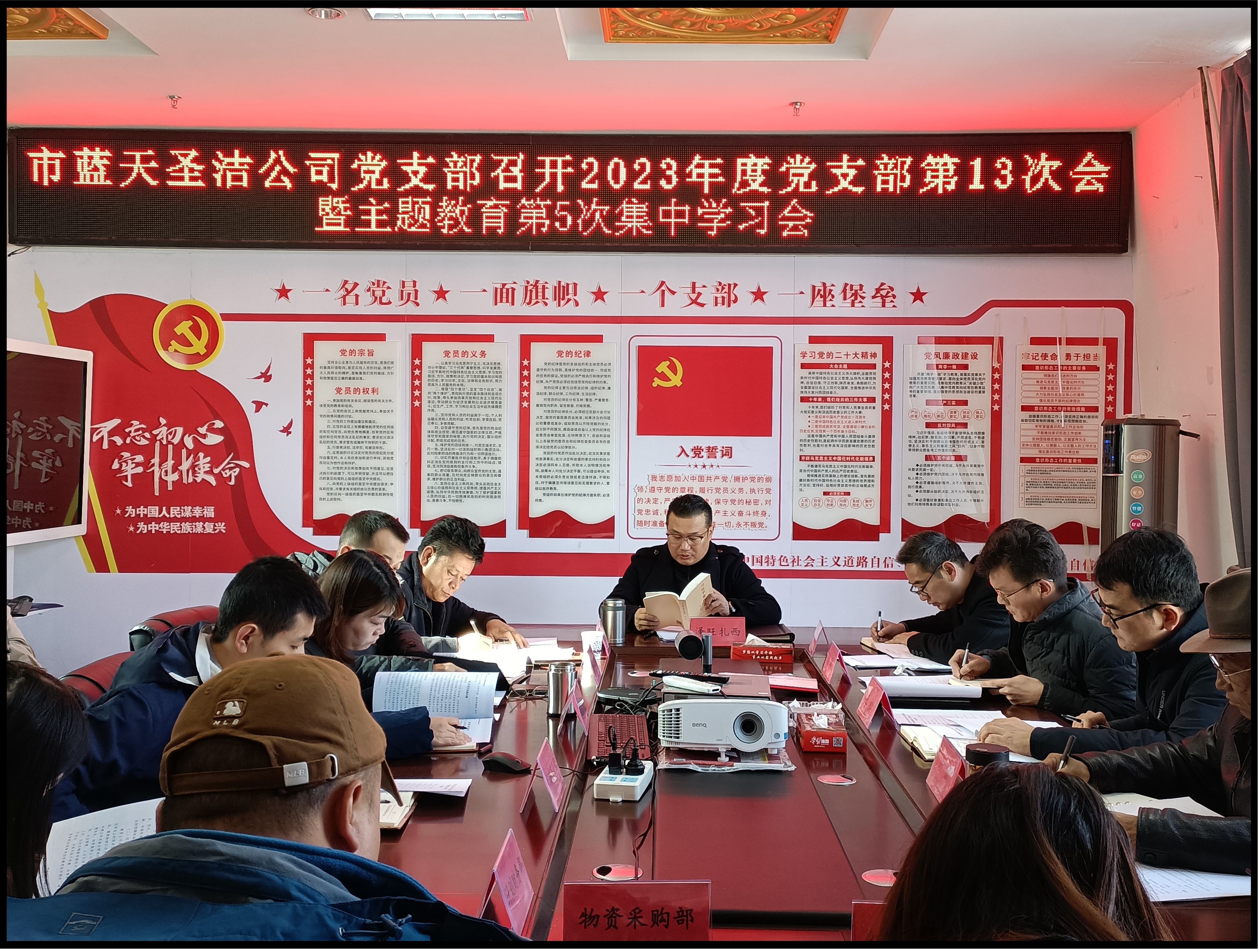 市藍(lán)天圣潔公司黨支部開展主題教育集中學(xué)習(xí)會(huì)(圖1)